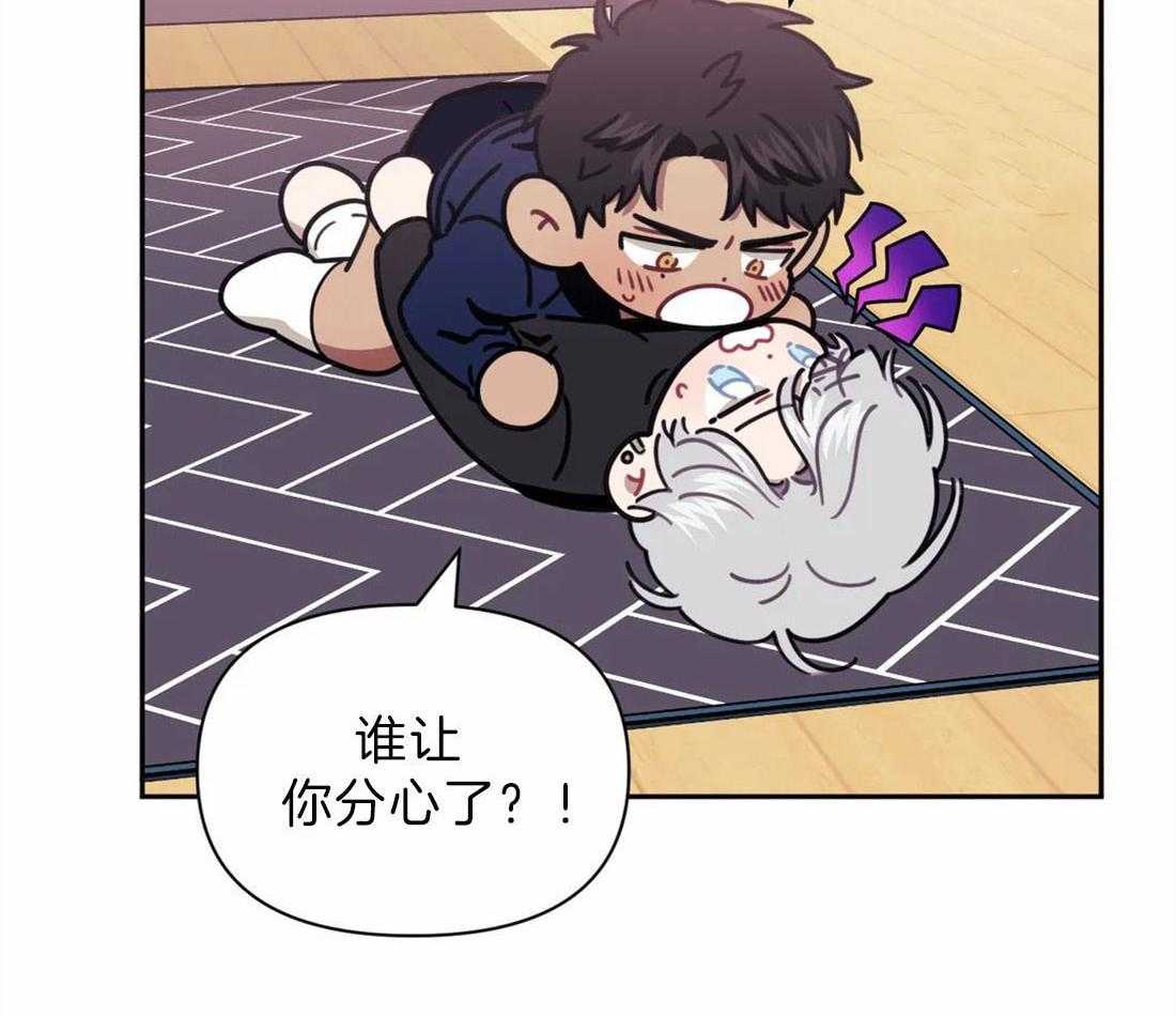 假定关系 第39话 第10页