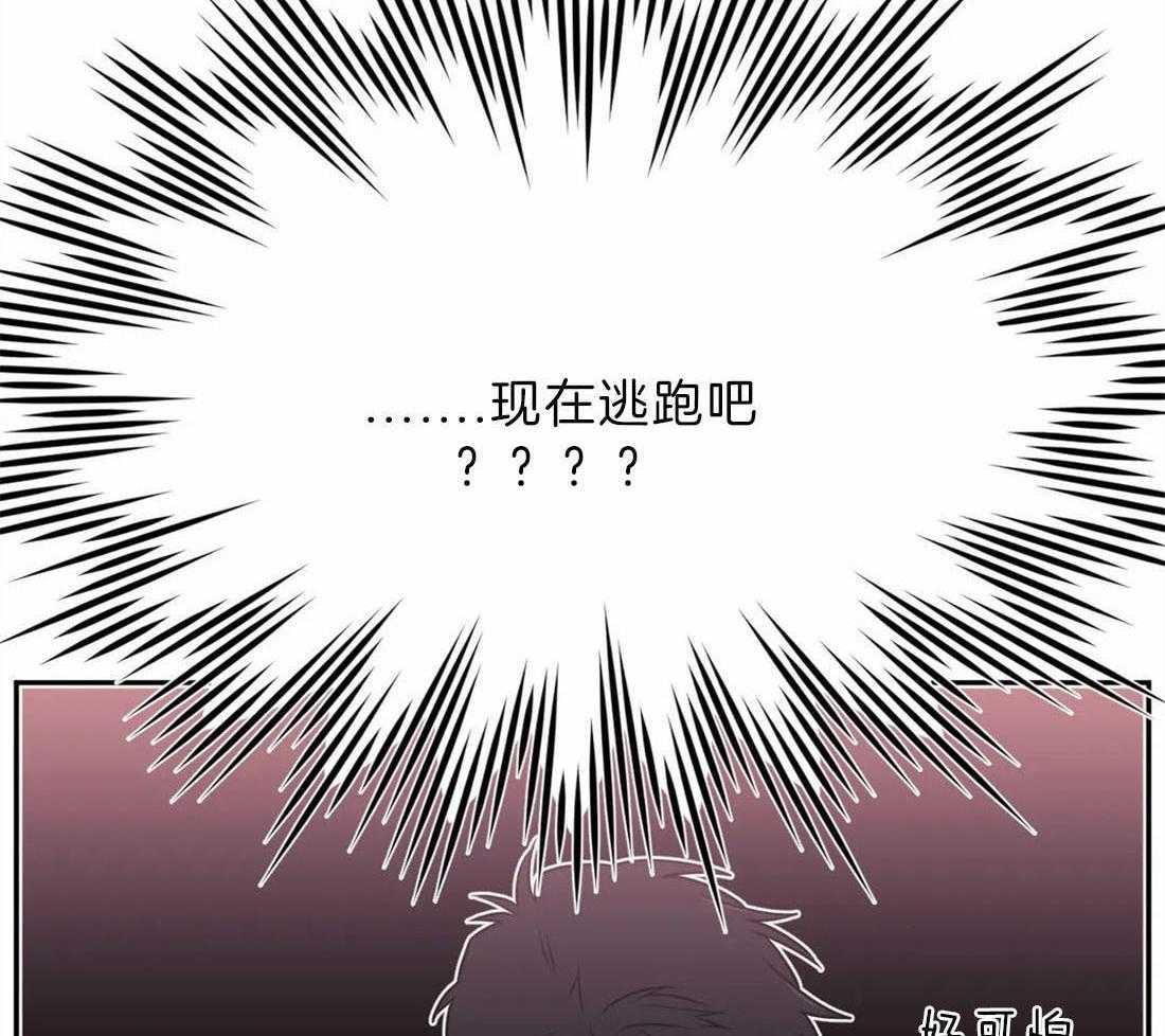假定关系 第39话 第24页
