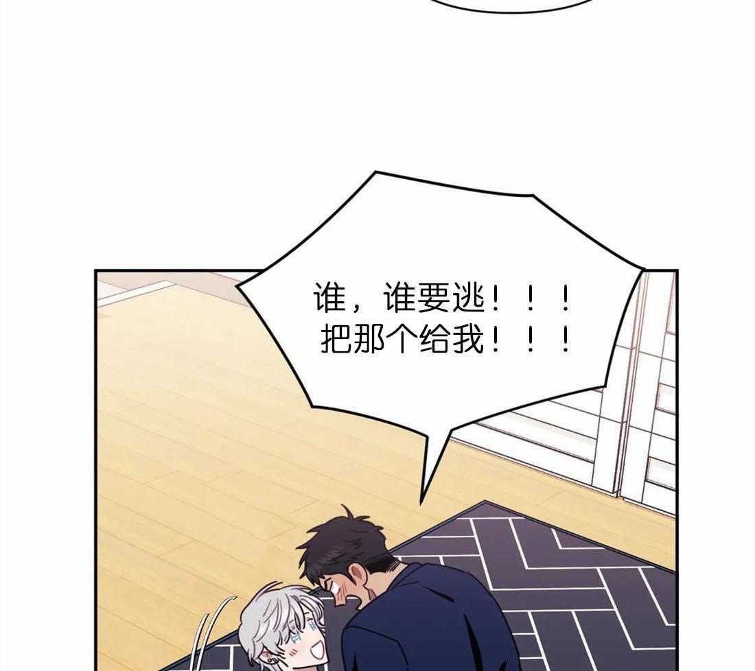 假定关系 第39话 第26页