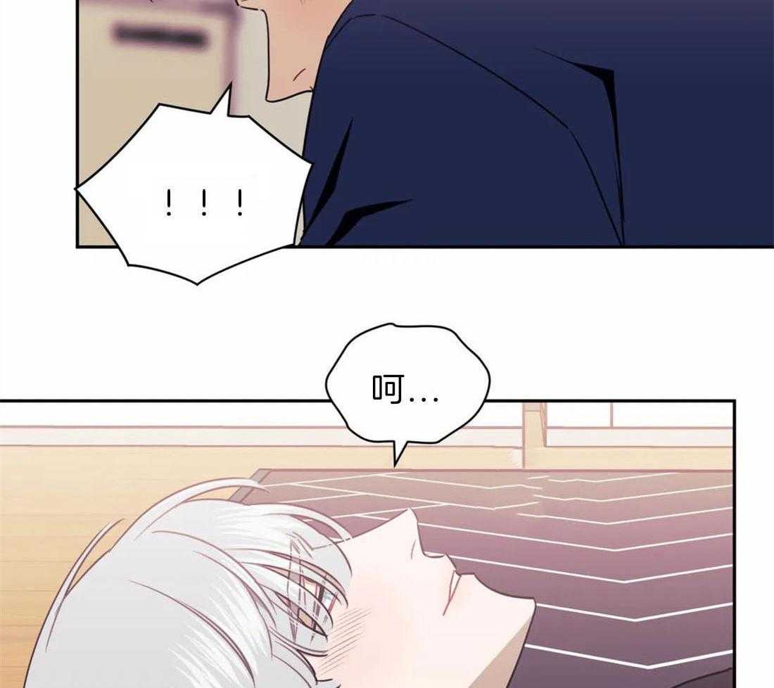 假定关系 第39话 第31页