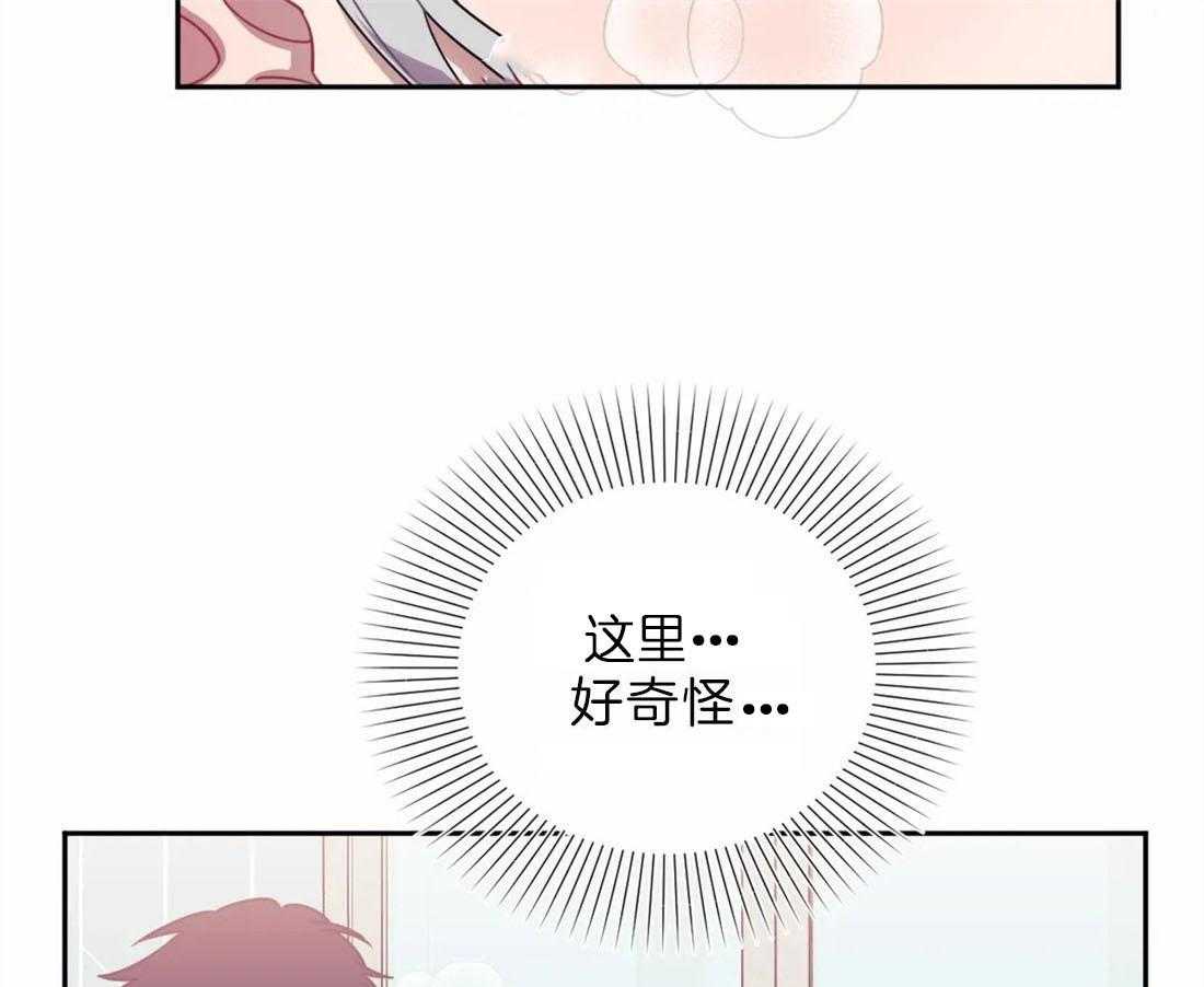 假定关系 第39话 第36页