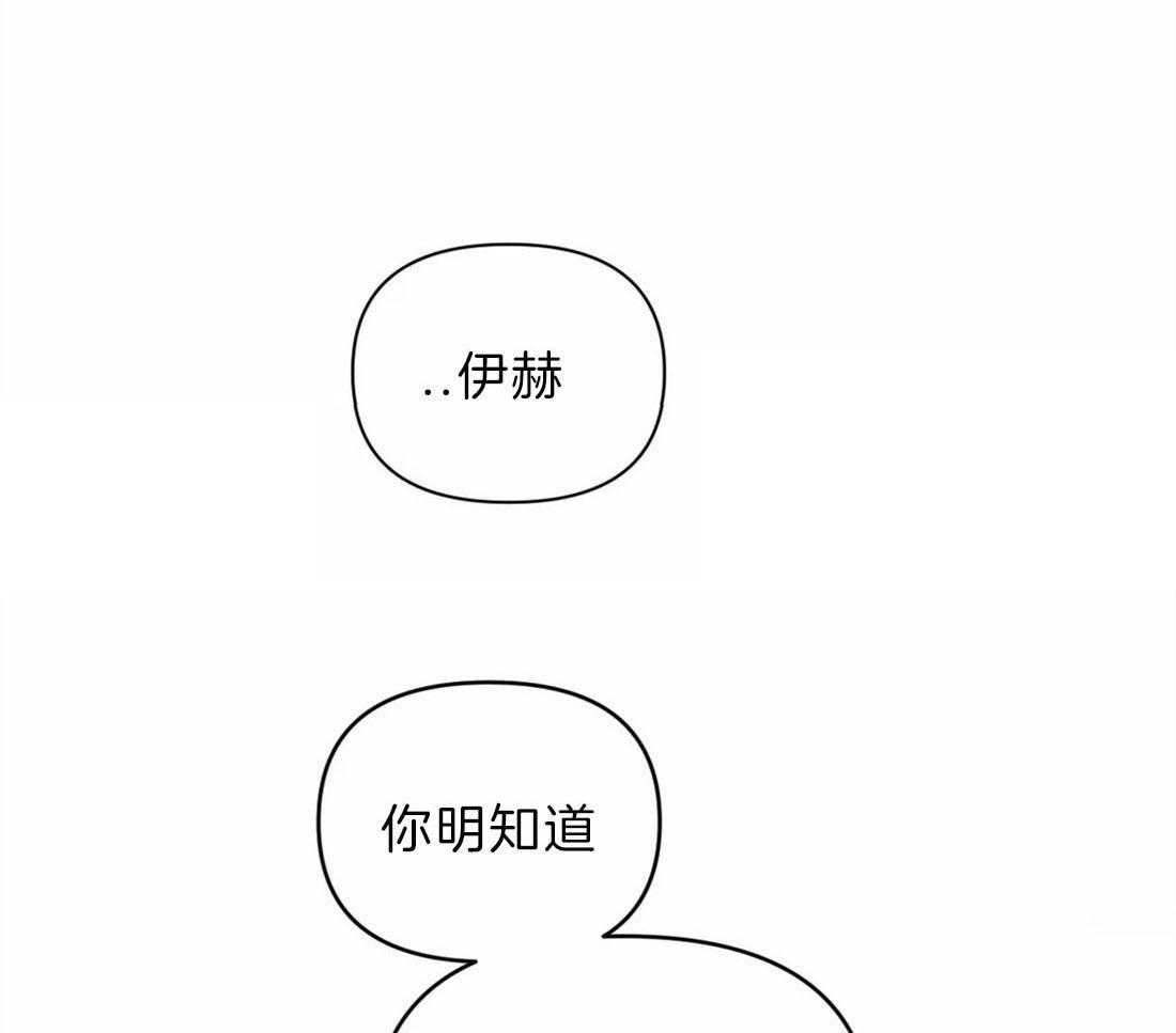 假定关系 第40话 第0页