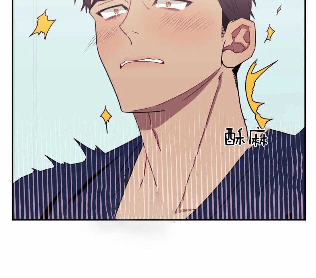 假定关系 第40话 第2页