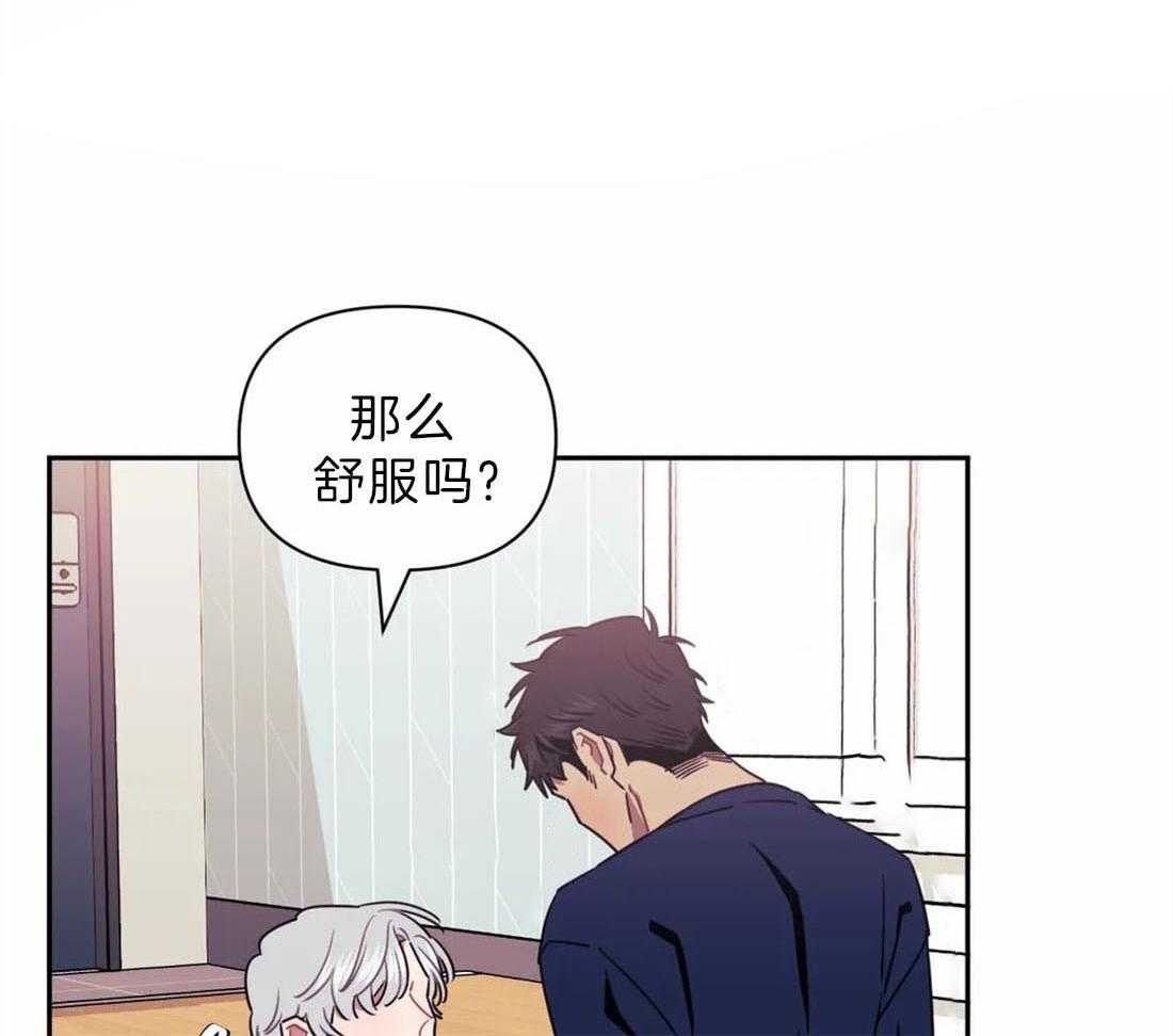 假定关系 第40话 第6页