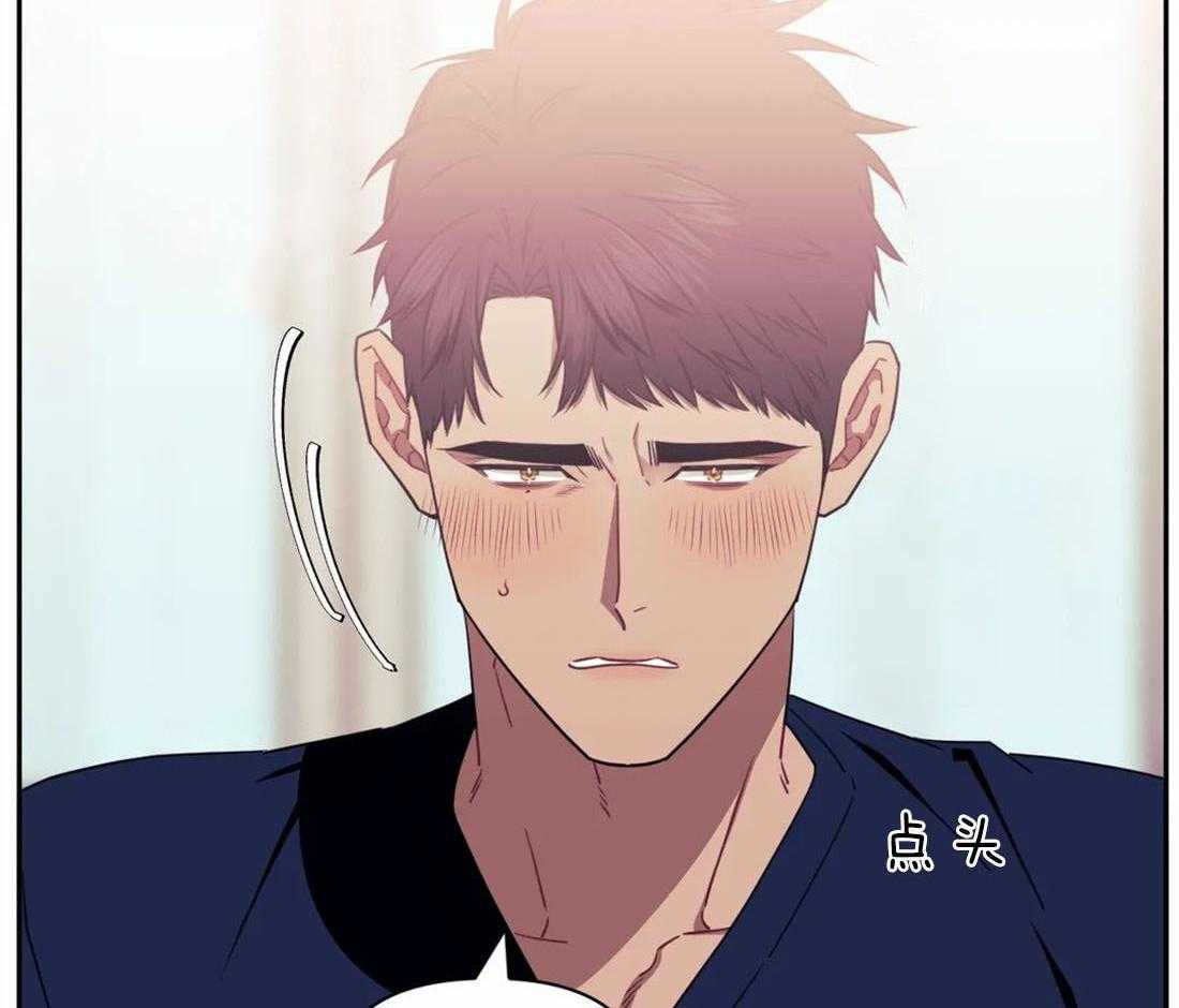 假定关系 第40话 第8页