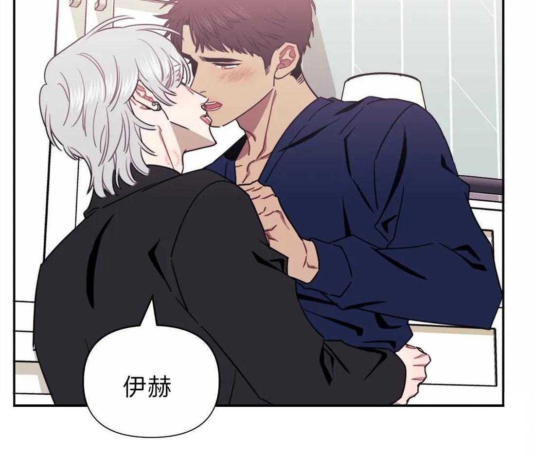 假定关系 第40话 第12页