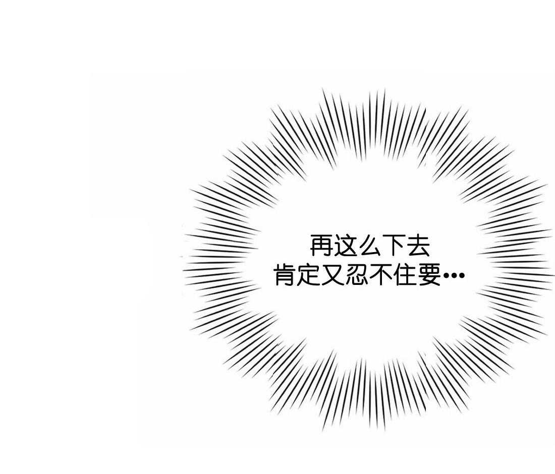 假定关系 第40话 第18页