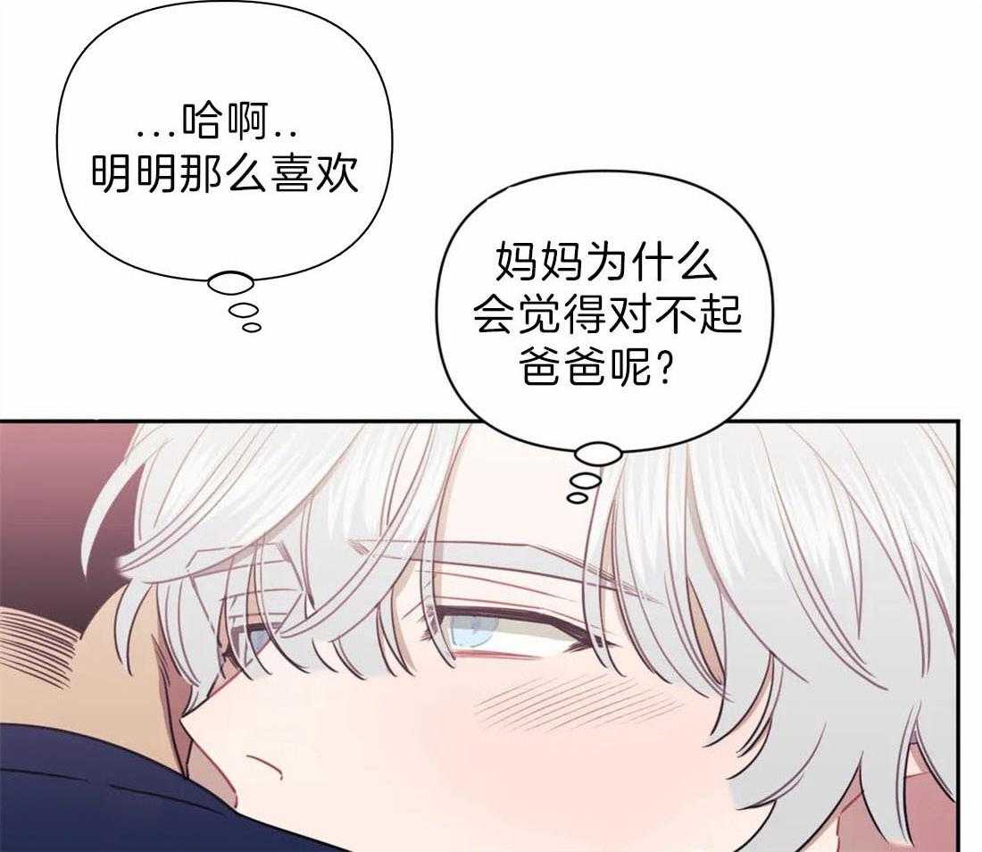 假定关系 第40话 第22页