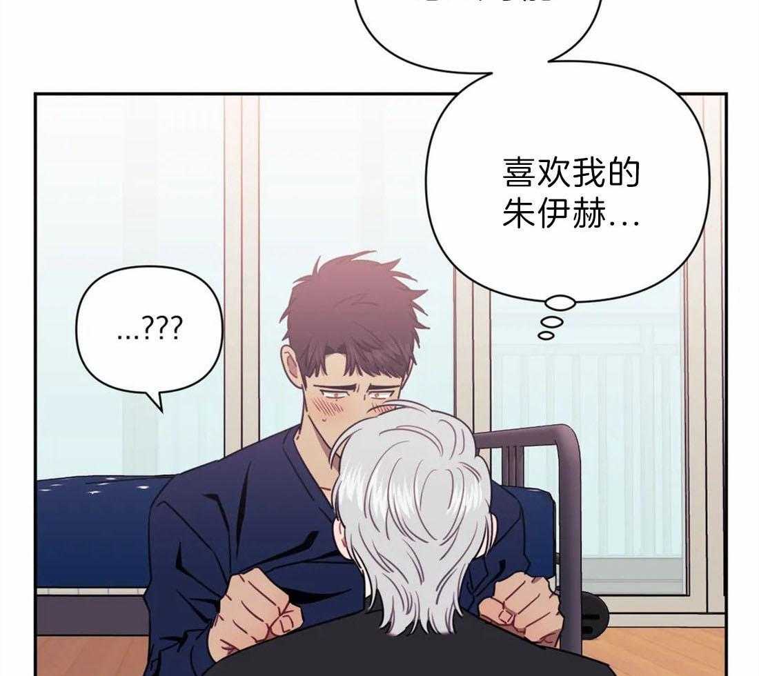 假定关系 第40话 第25页