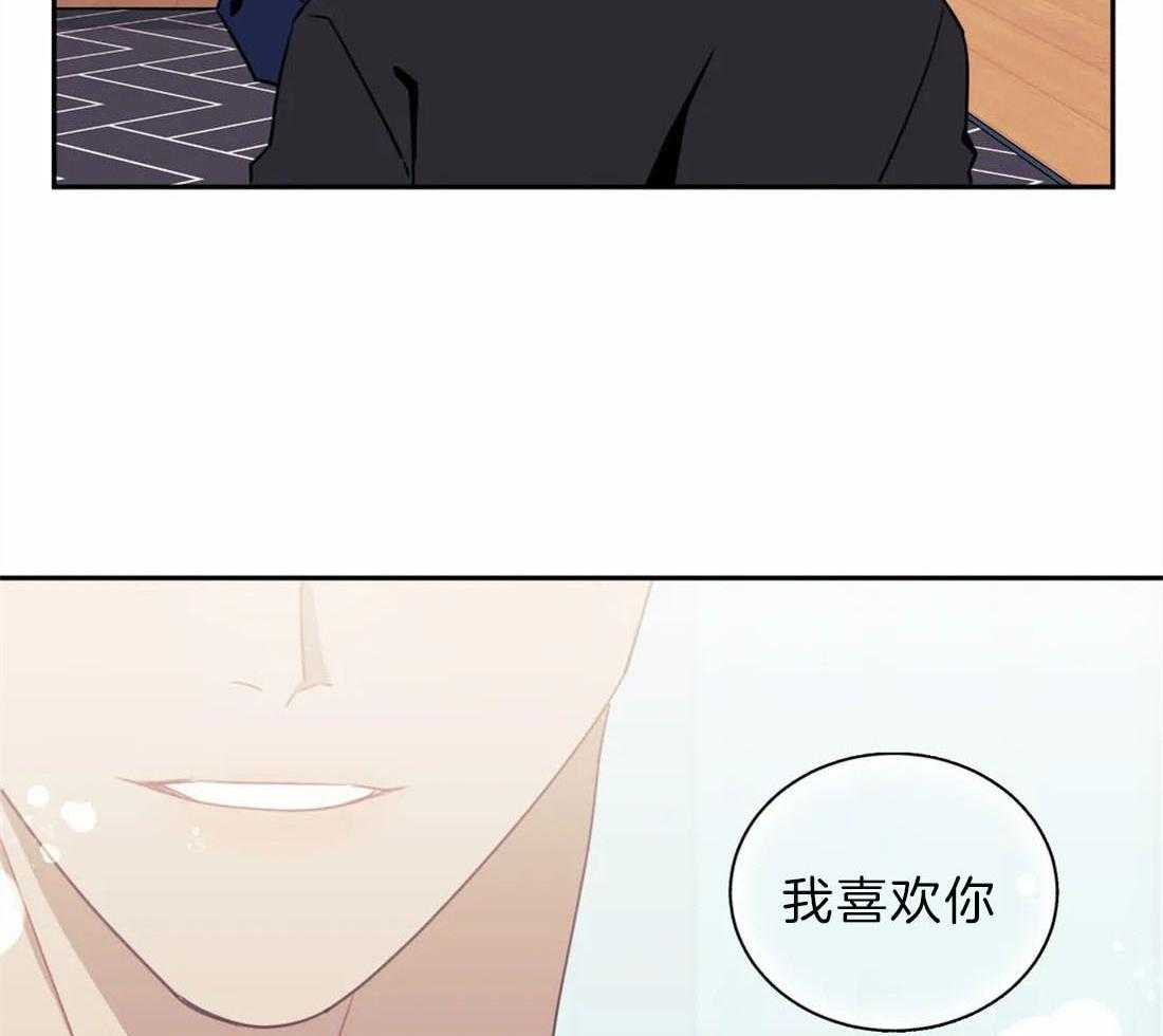 假定关系 第40话 第26页