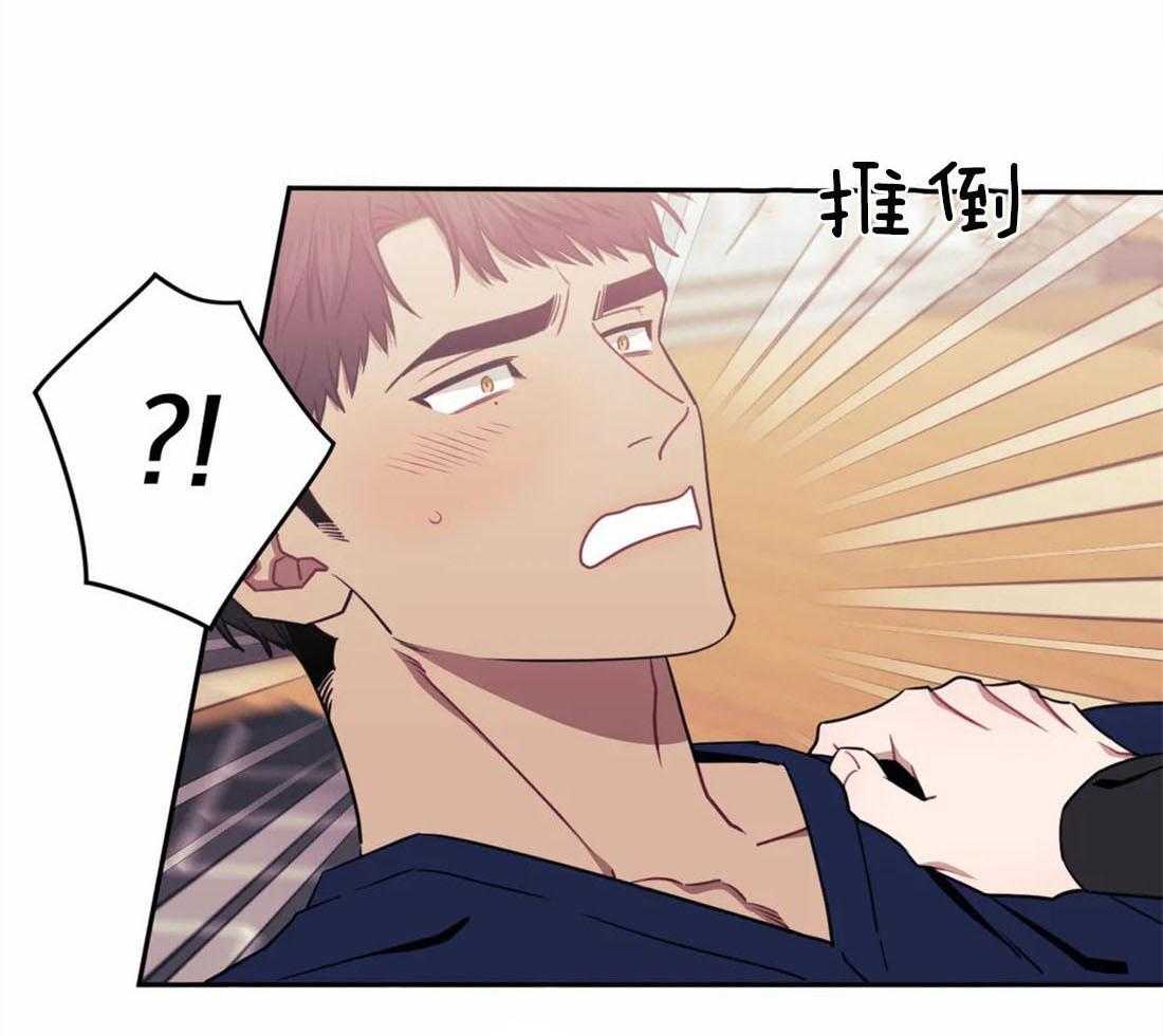 假定关系 第40话 第31页