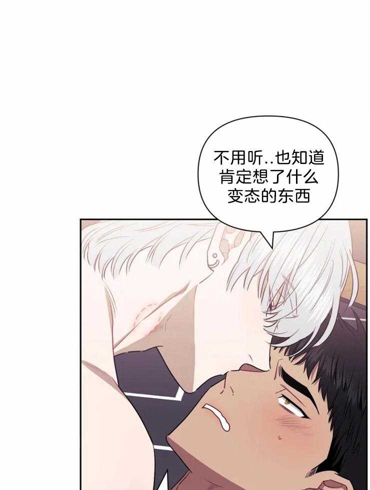 假定关系 第41话 第2页