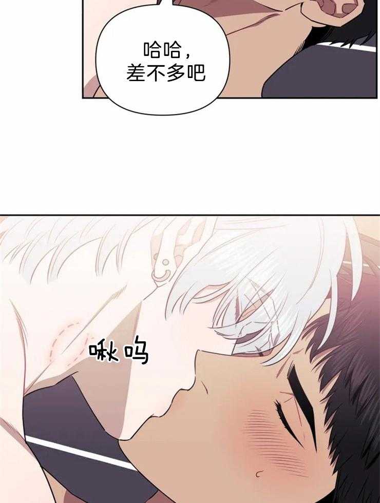 假定关系 第41话 第3页