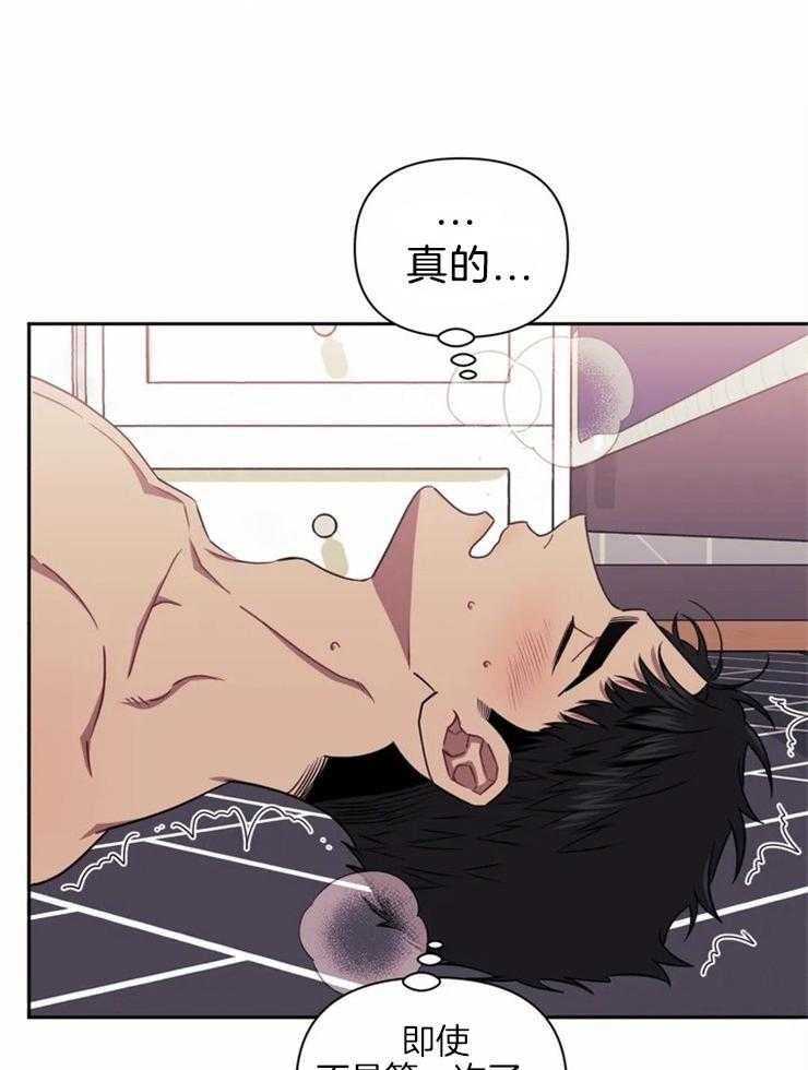 假定关系 第41话 第5页