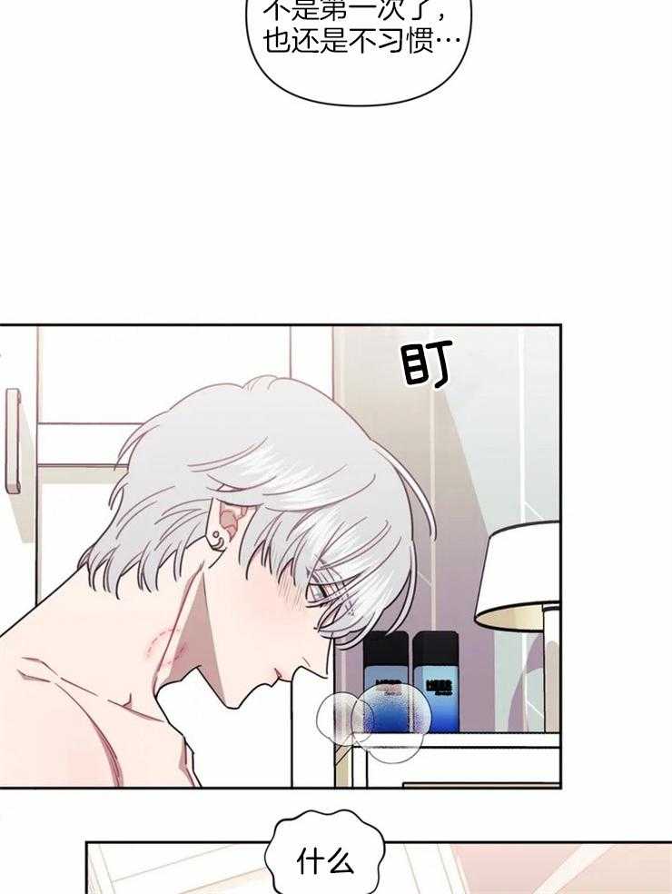 假定关系 第41话 第6页