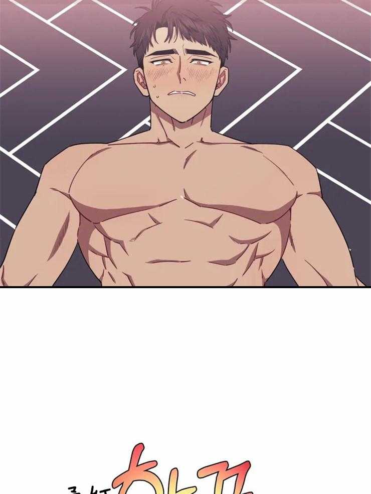 假定关系 第41话 第9页