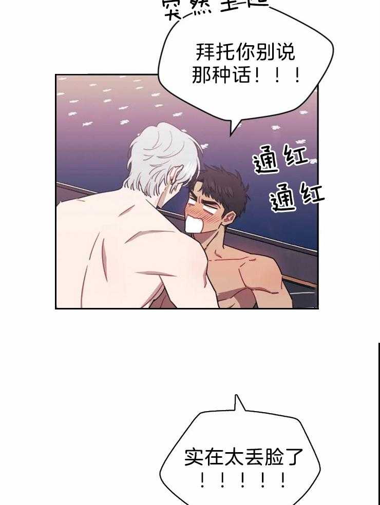 假定关系 第41话 第11页