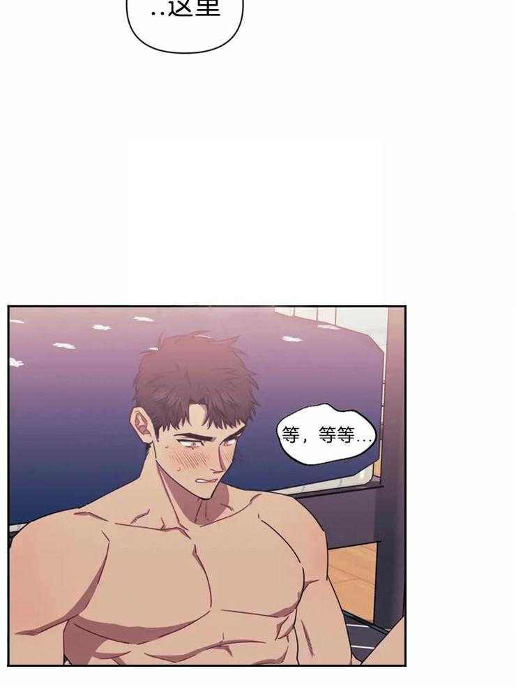 假定关系 第41话 第13页