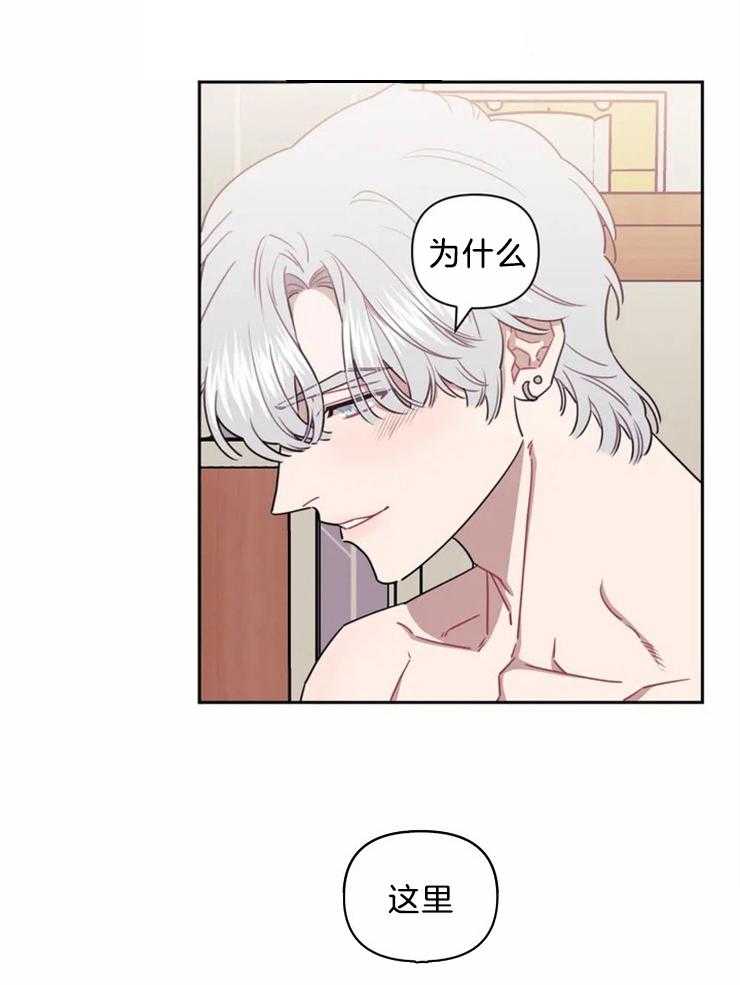 假定关系 第41话 第18页