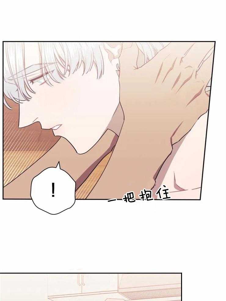 假定关系 第41话 第20页