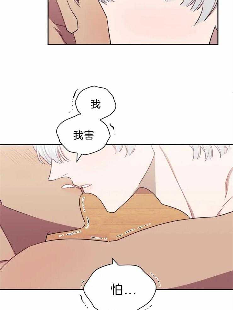 假定关系 第41话 第22页