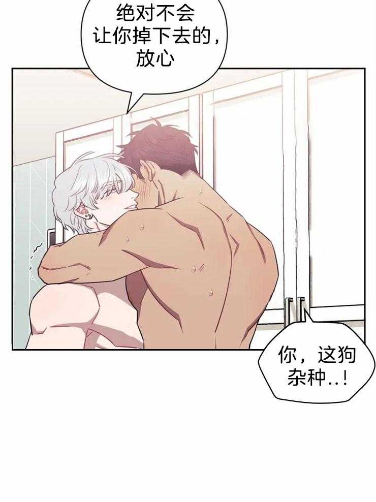 假定关系 第42话 第5页