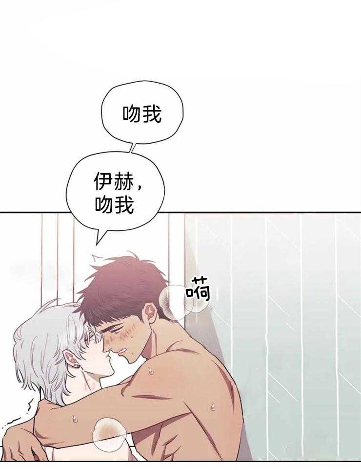 假定关系 第42话 第9页