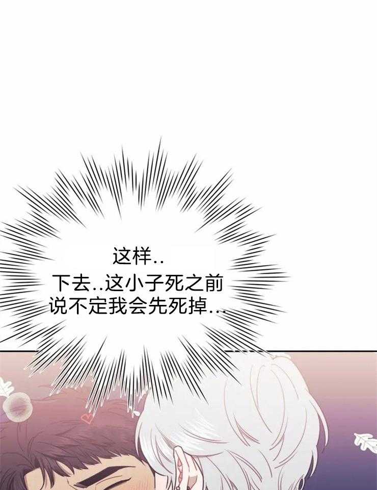 假定关系 第42话 第13页