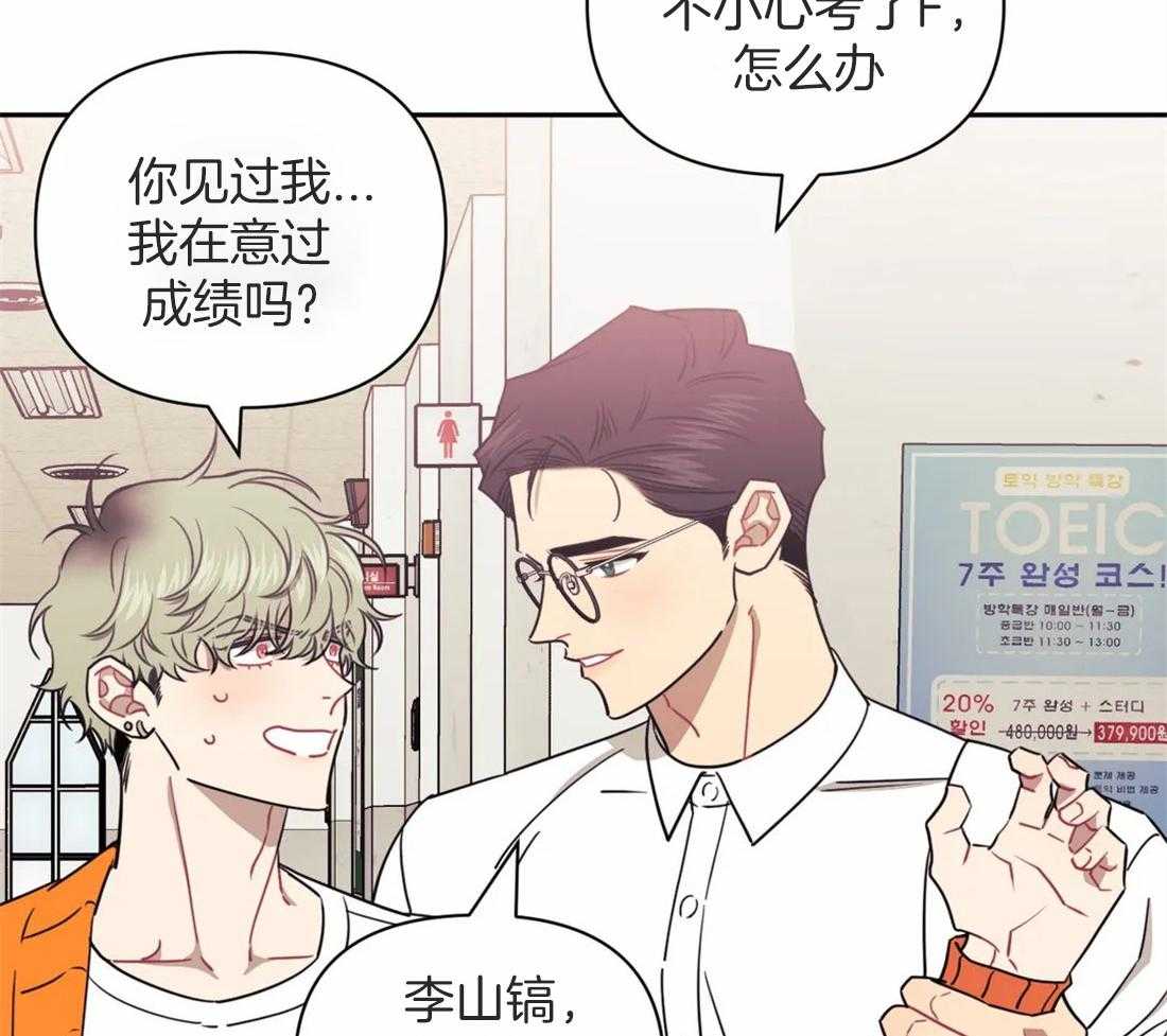 假定关系 第44话 第2页