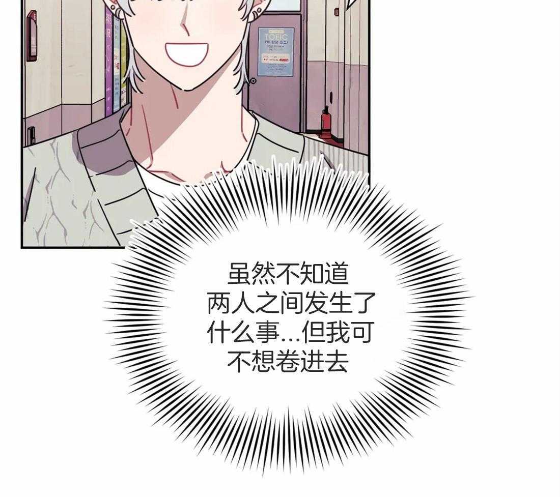 假定关系 第44话 第6页