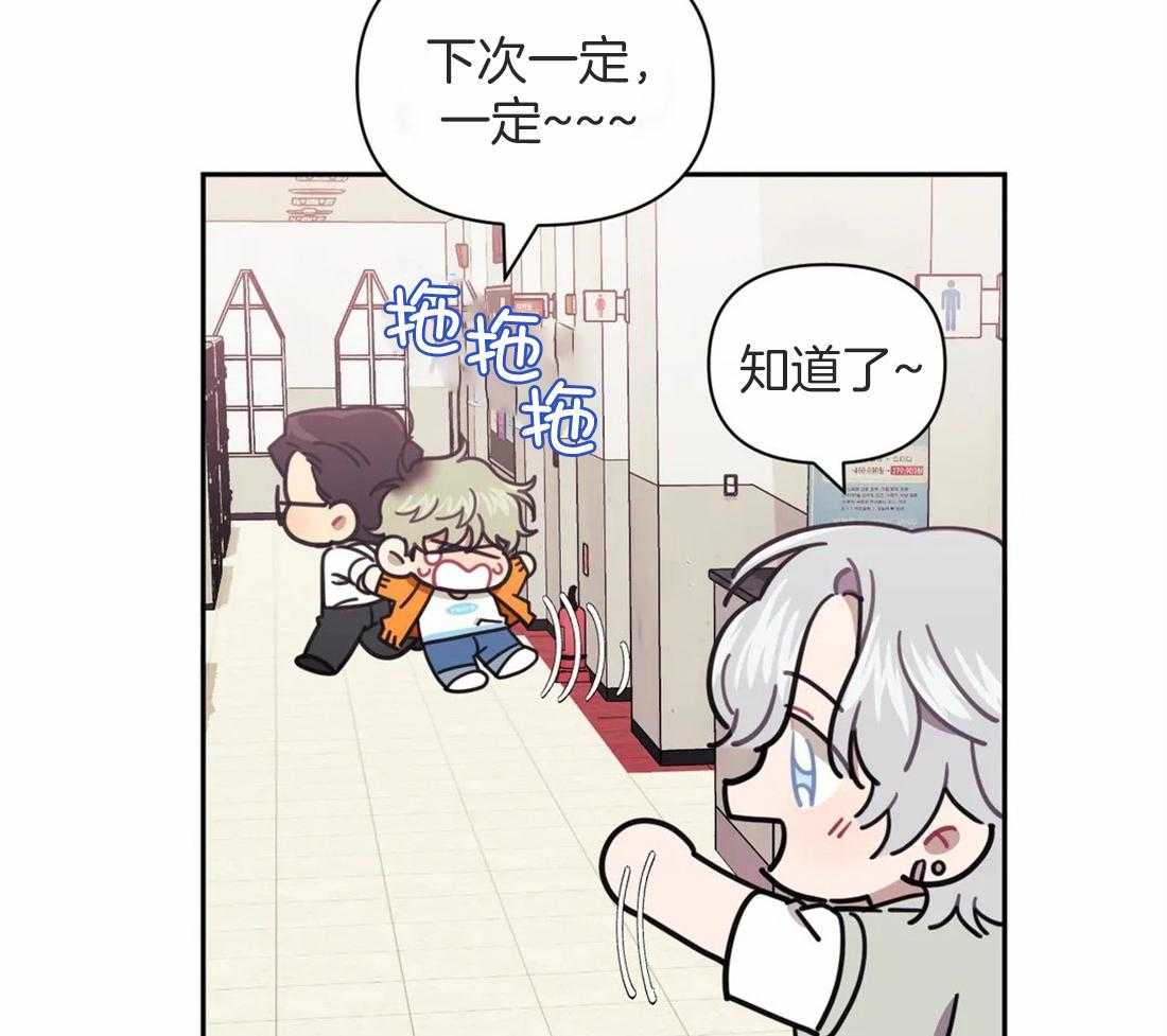 假定关系 第44话 第9页