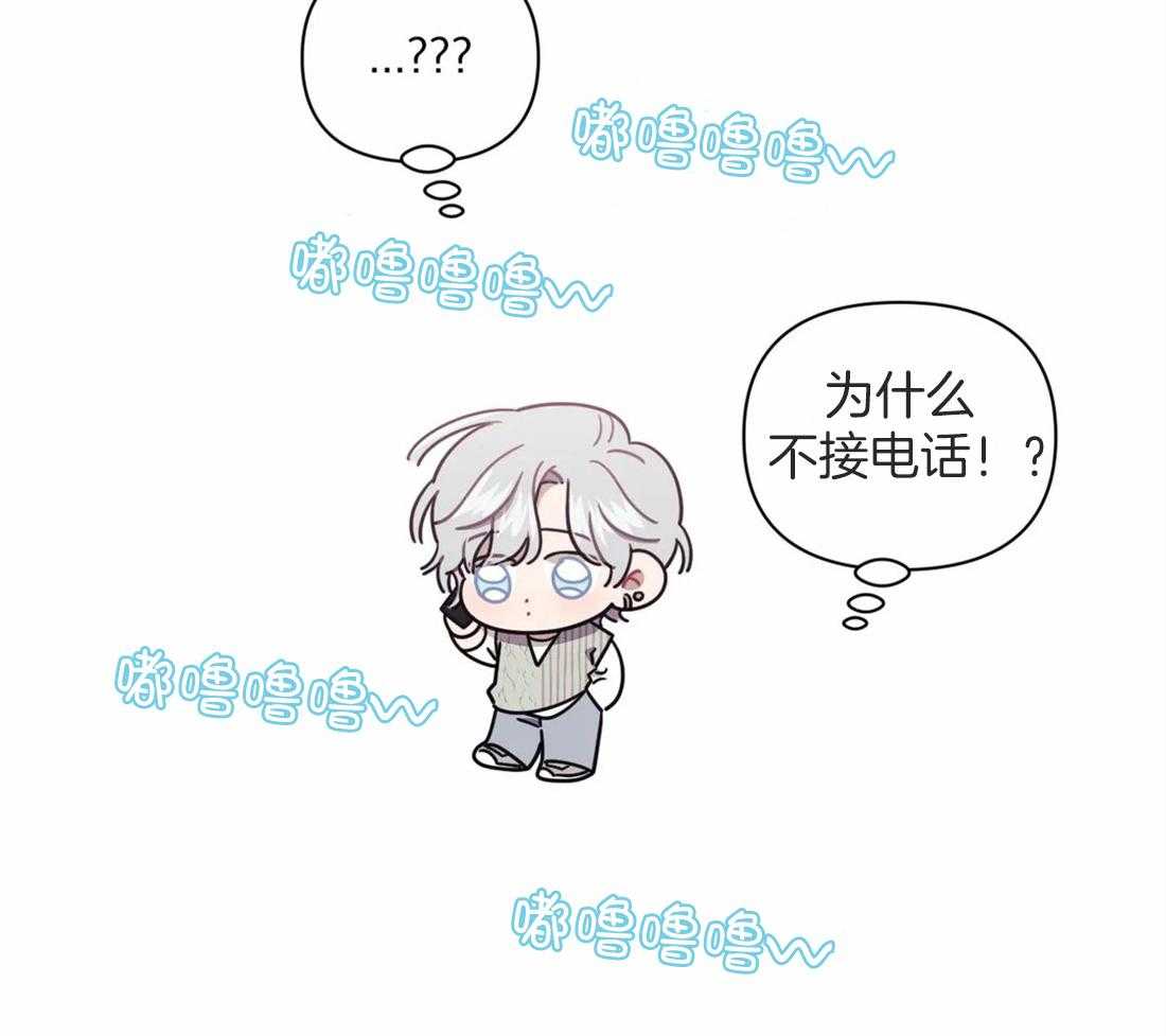 假定关系 第44话 第12页