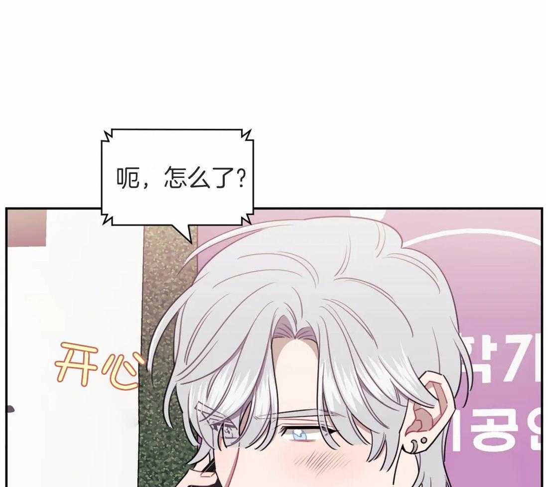 假定关系 第44话 第13页