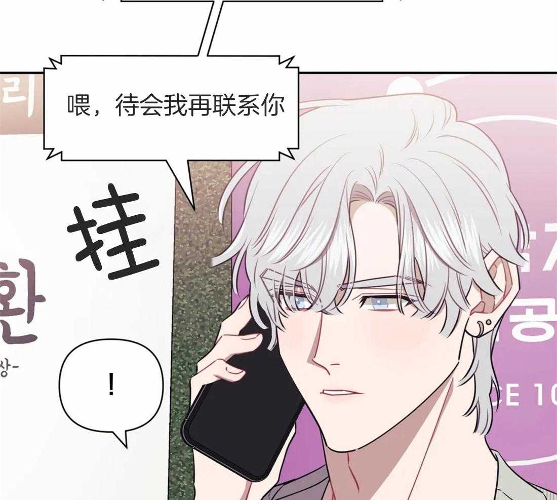 假定关系 第44话 第18页