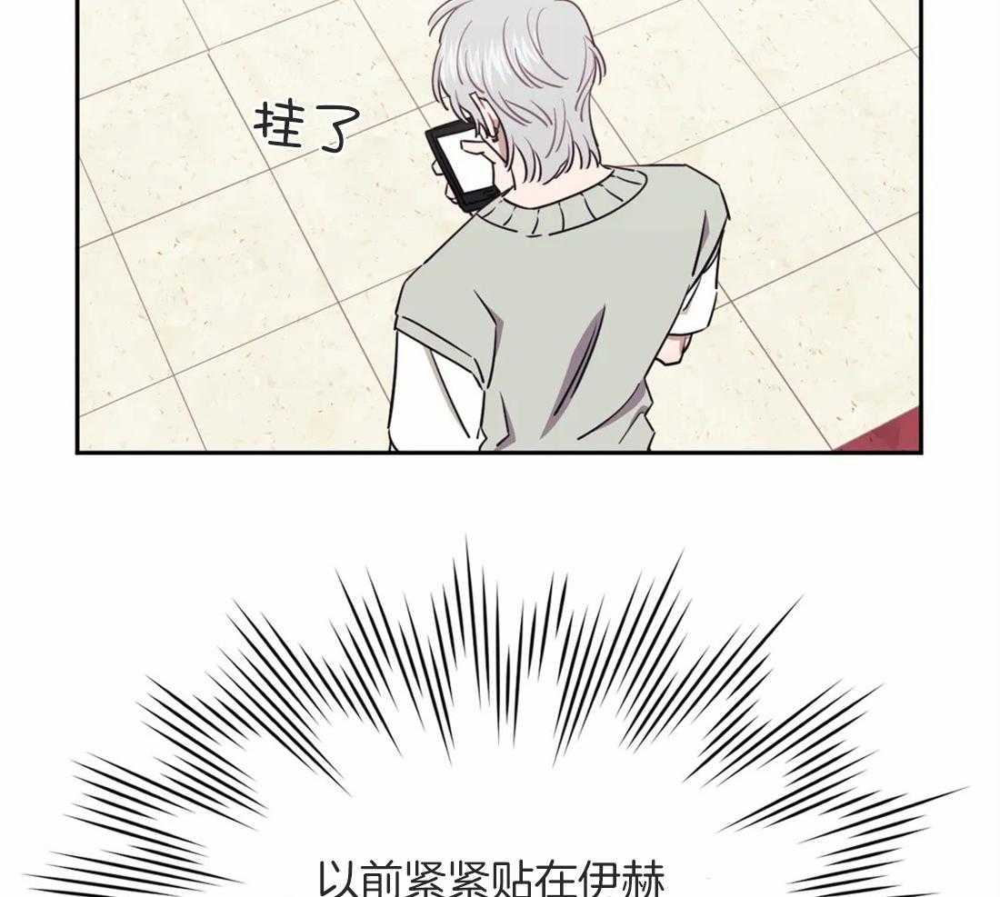 假定关系 第44话 第20页