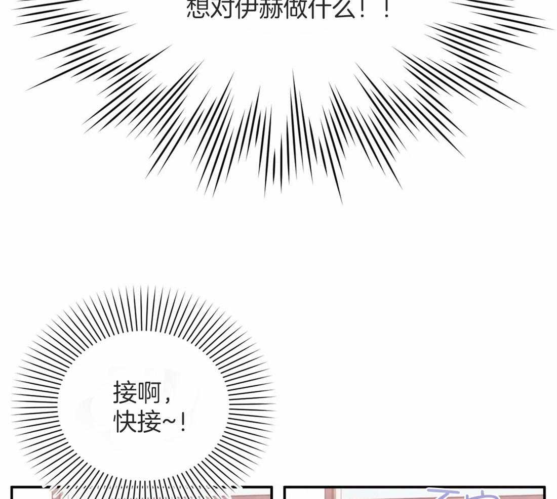 假定关系 第44话 第23页