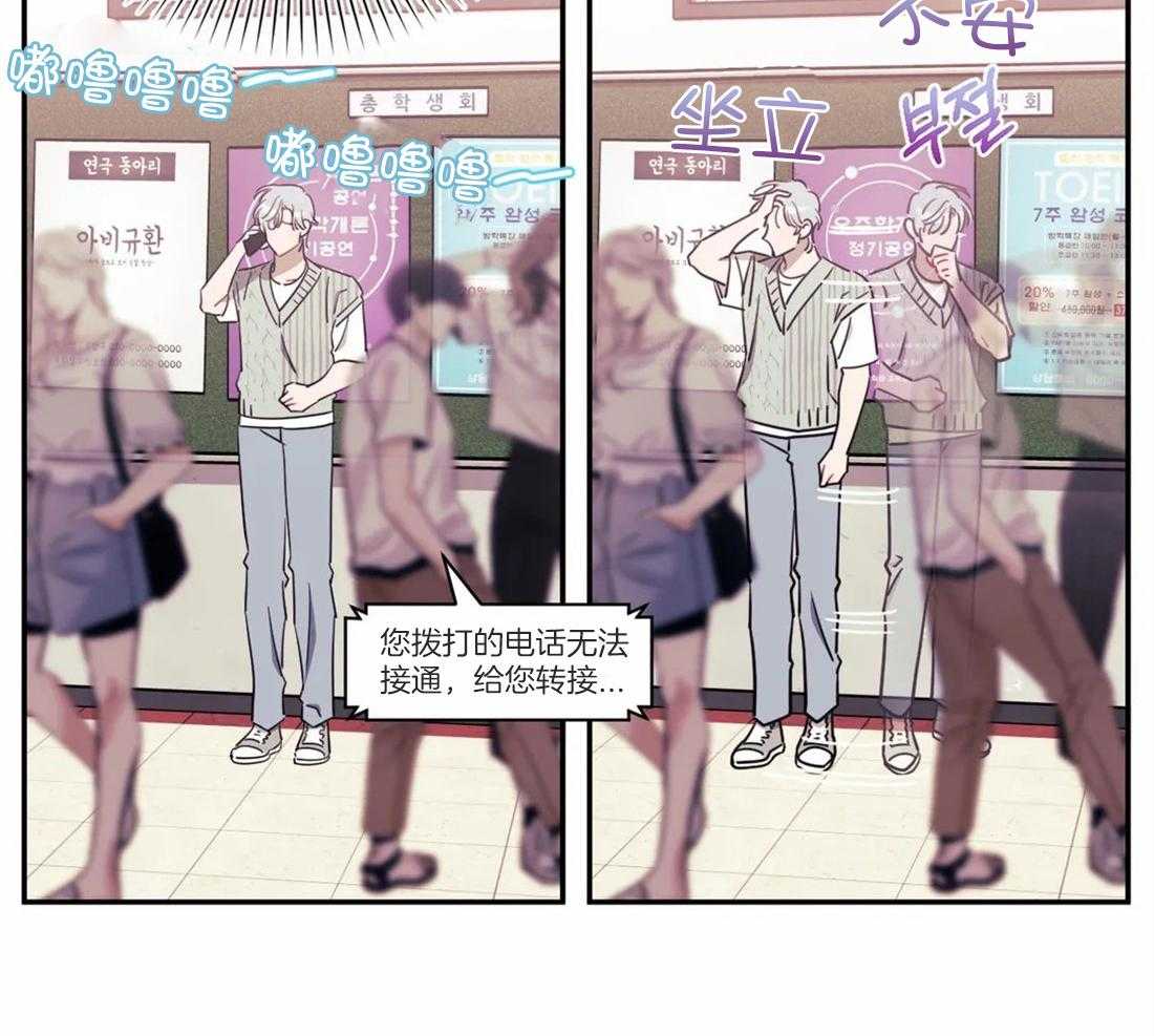 假定关系 第44话 第24页