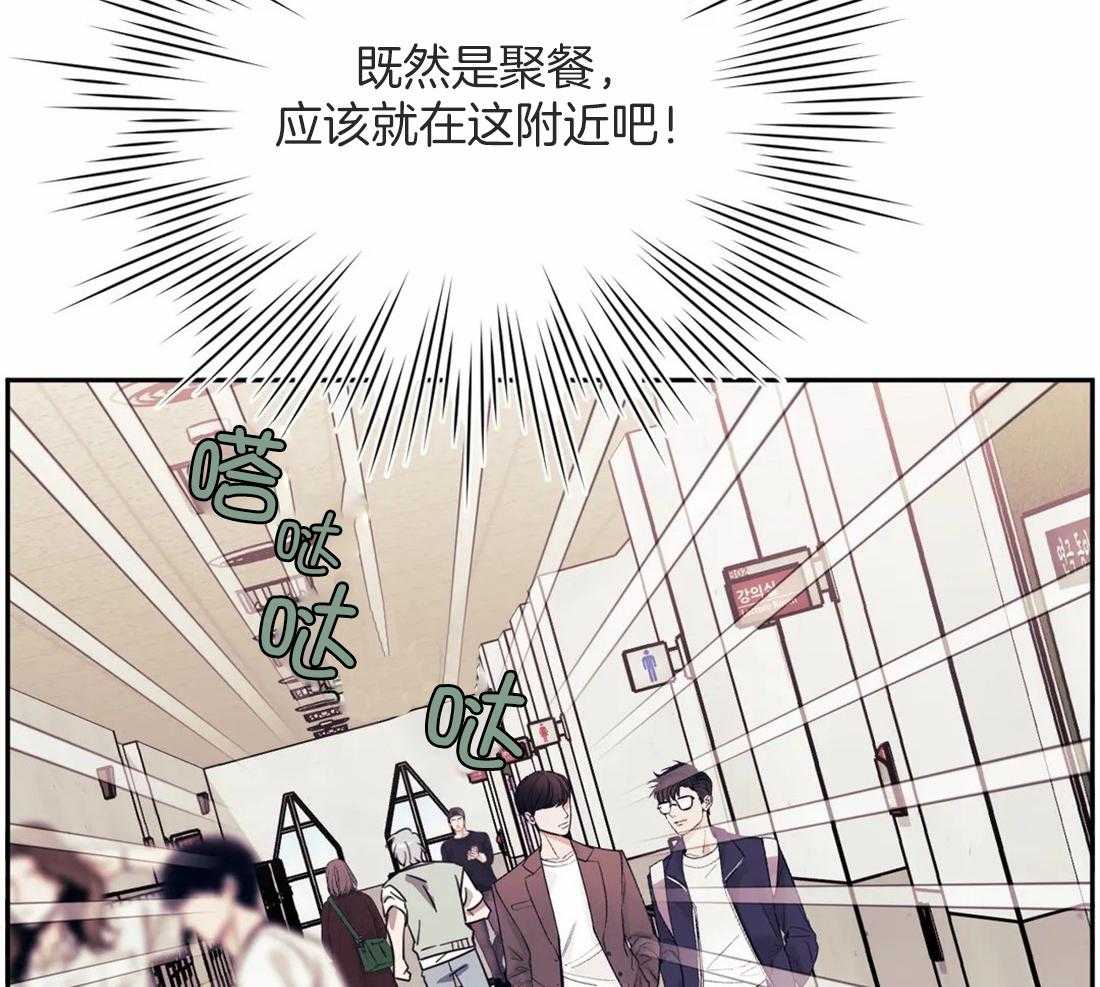 假定关系 第44话 第27页