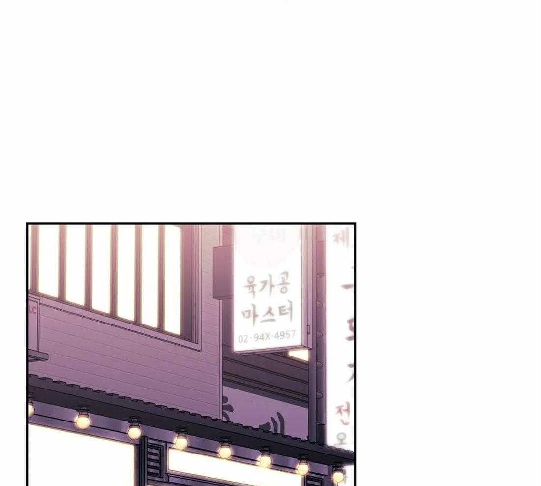 假定关系 第44话 第29页