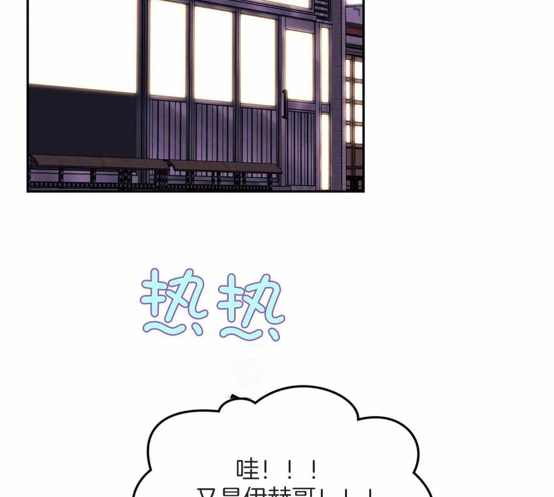 假定关系 第44话 第30页