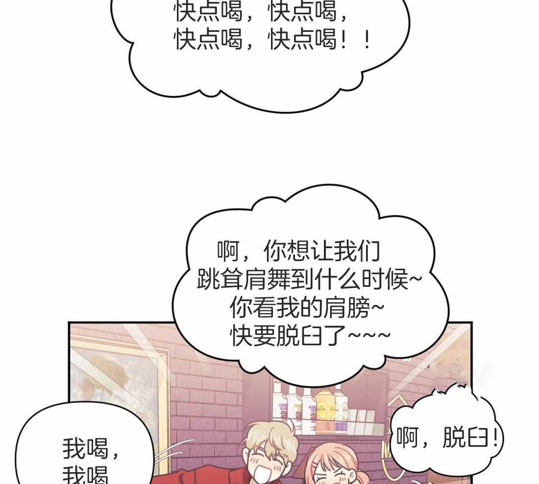 假定关系 第44话 第32页