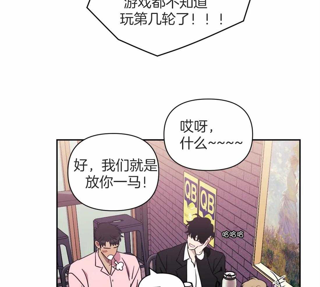 假定关系 第44话 第35页