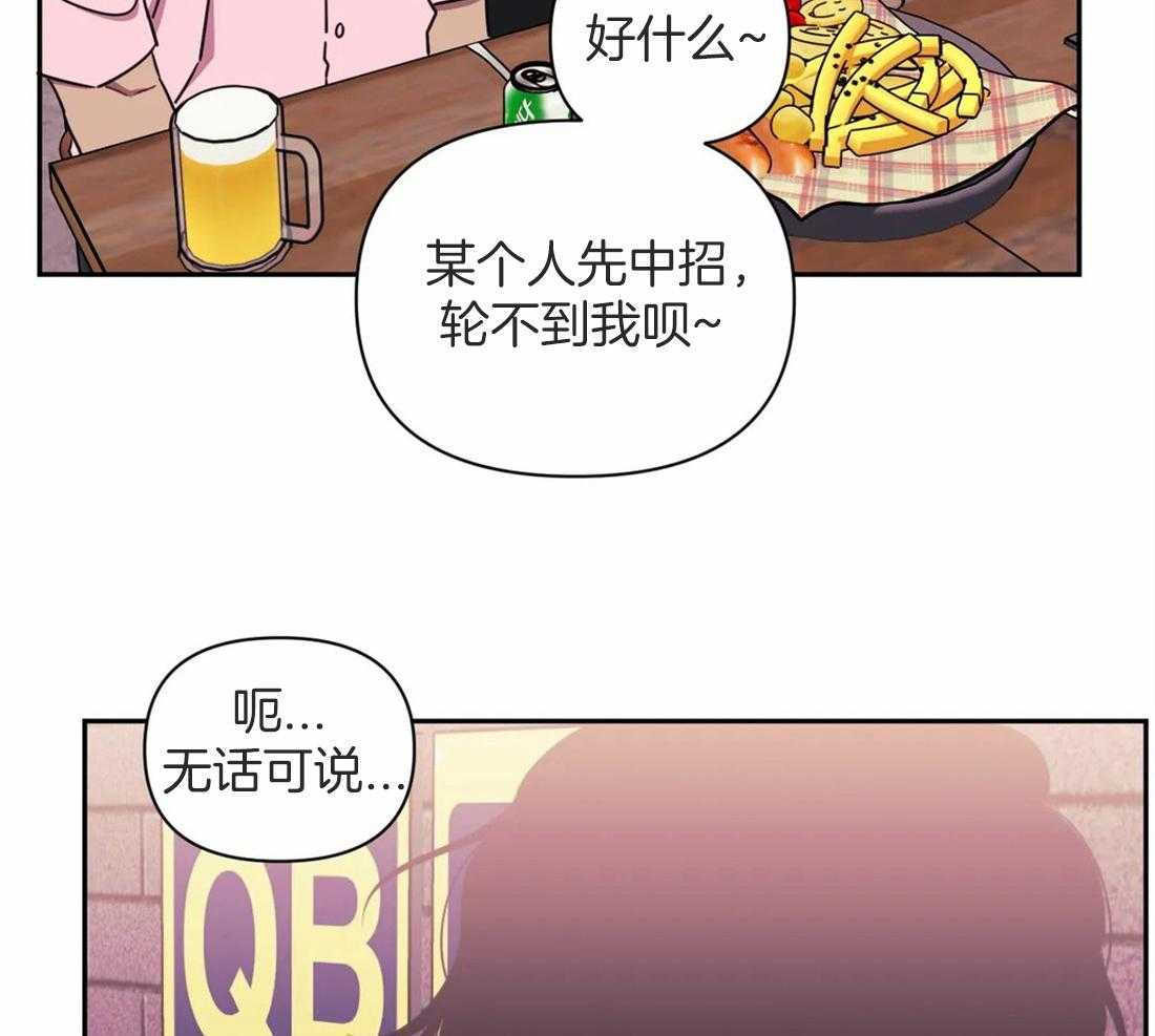假定关系 第44话 第38页