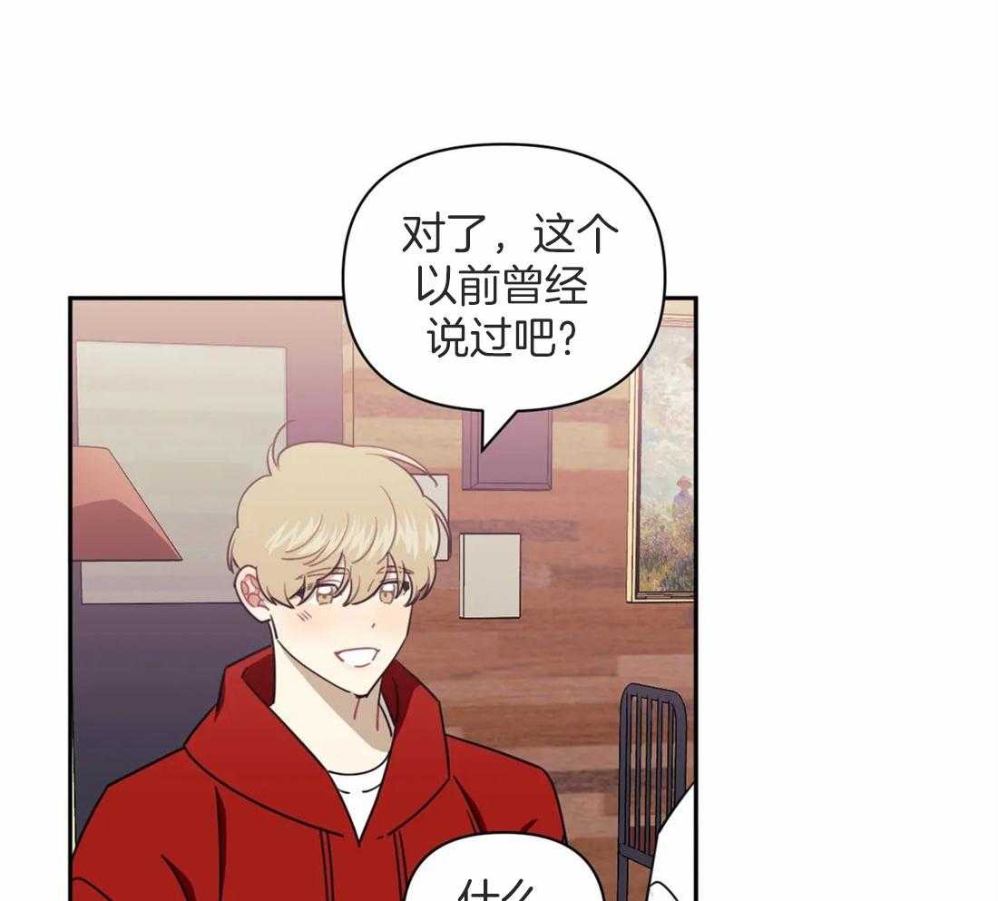 假定关系 第45话 第0页