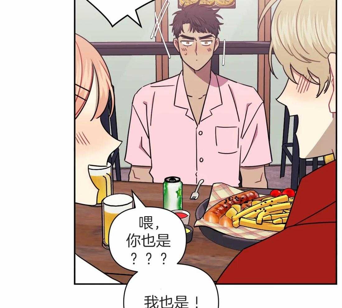 假定关系 第45话 第2页