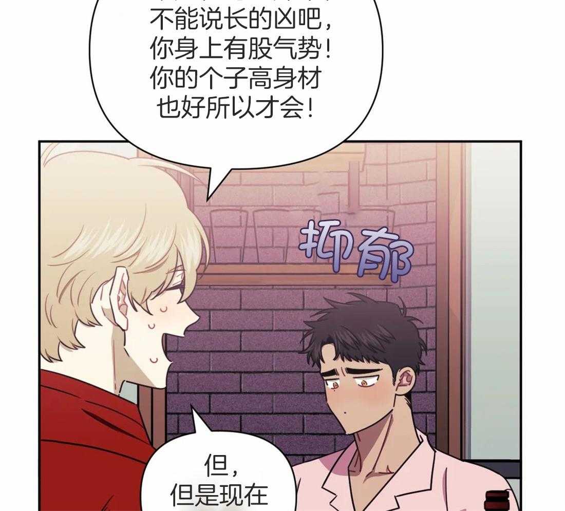 假定关系 第45话 第7页