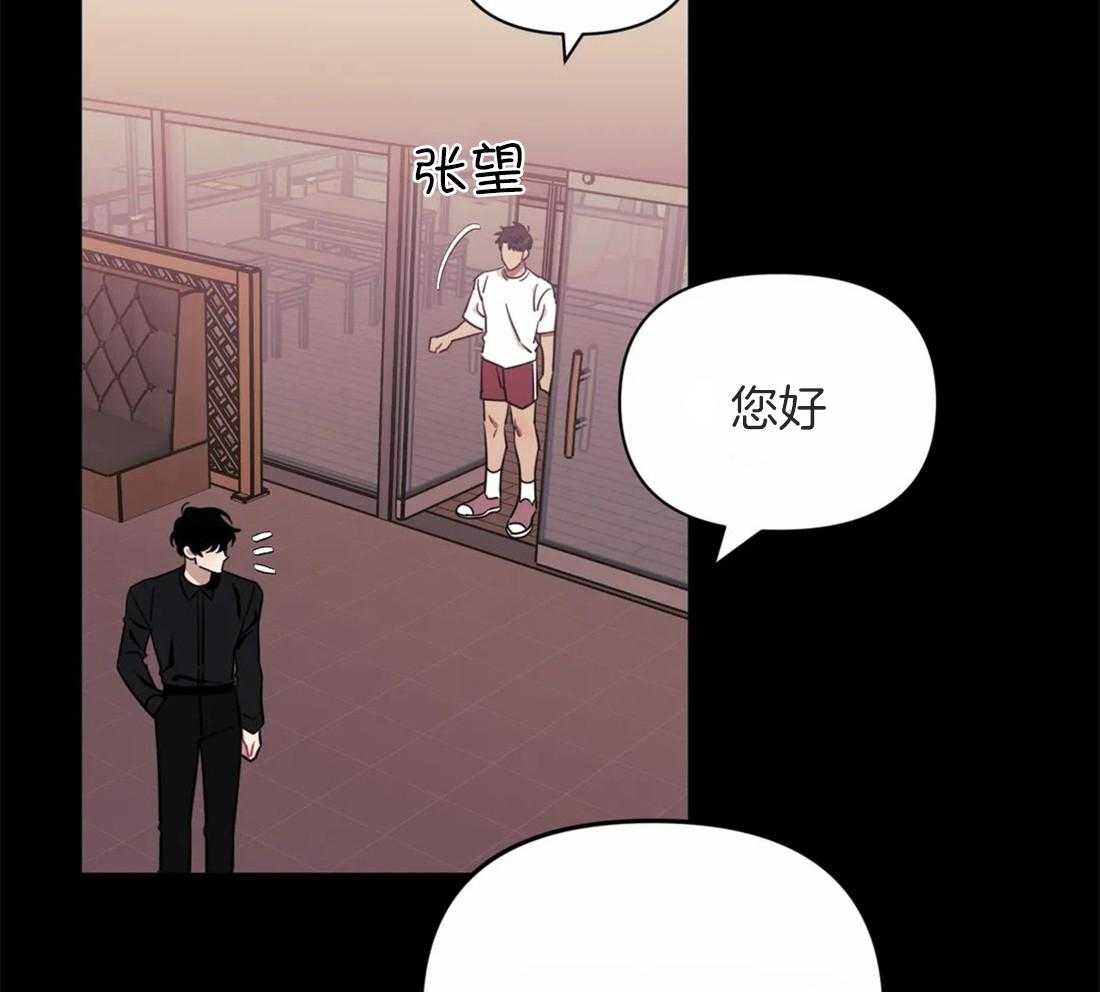 假定关系 第45话 第14页