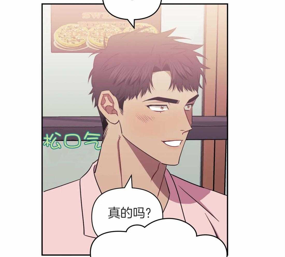 假定关系 第45话 第19页