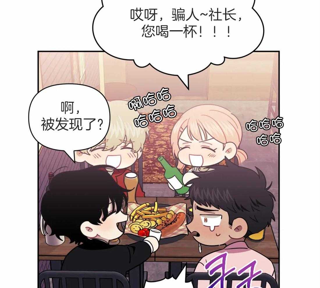 假定关系 第45话 第20页