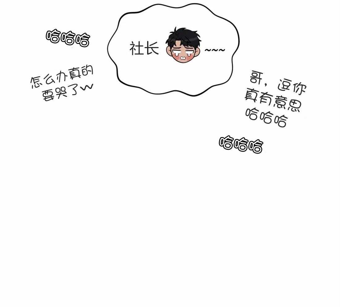 假定关系 第45话 第23页